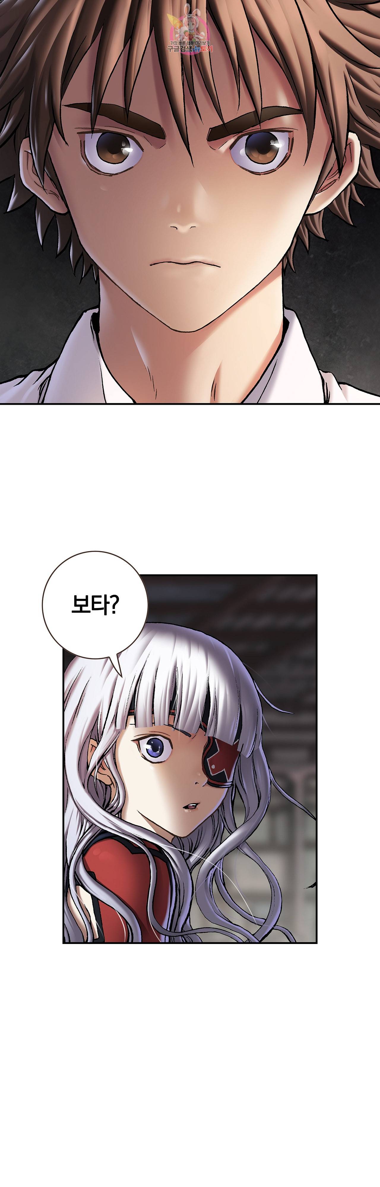 심해수 61화 42