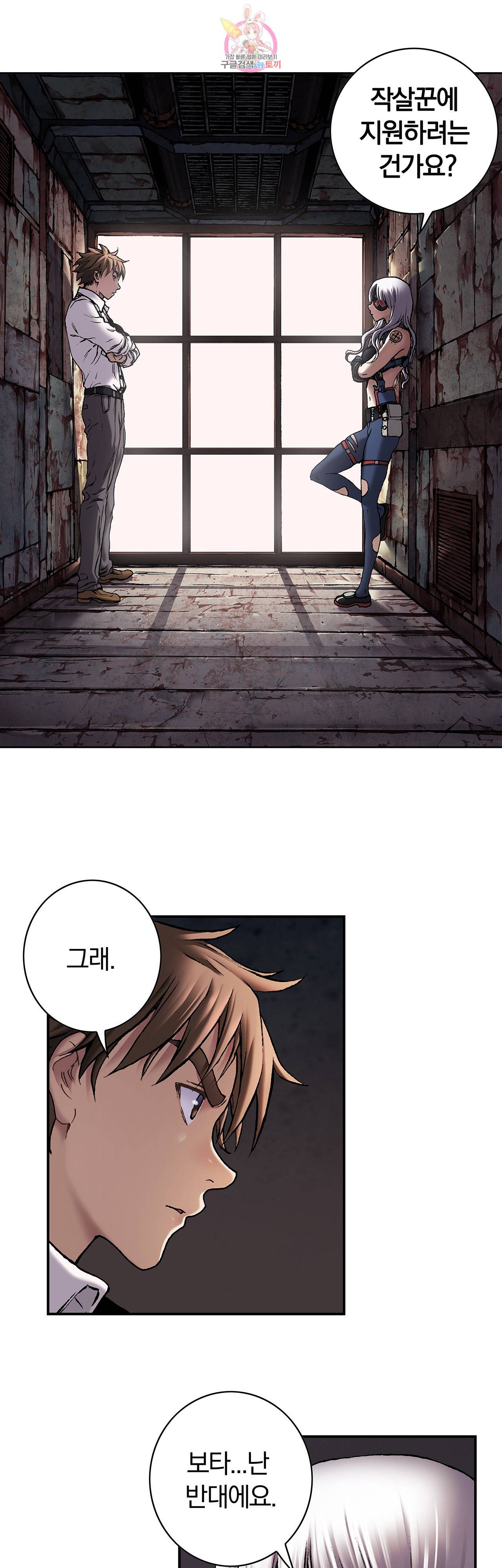 심해수 61화 43