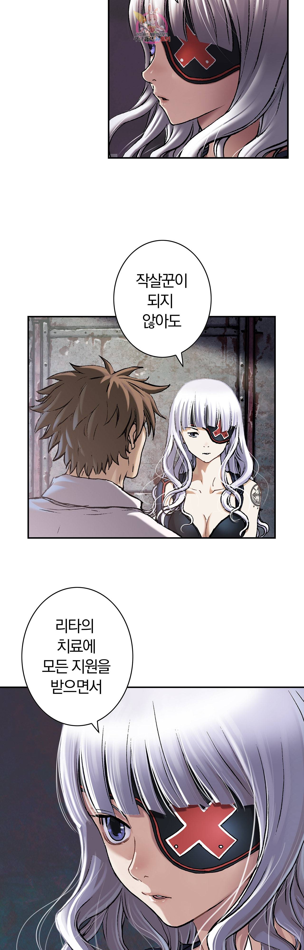 심해수 61화 44