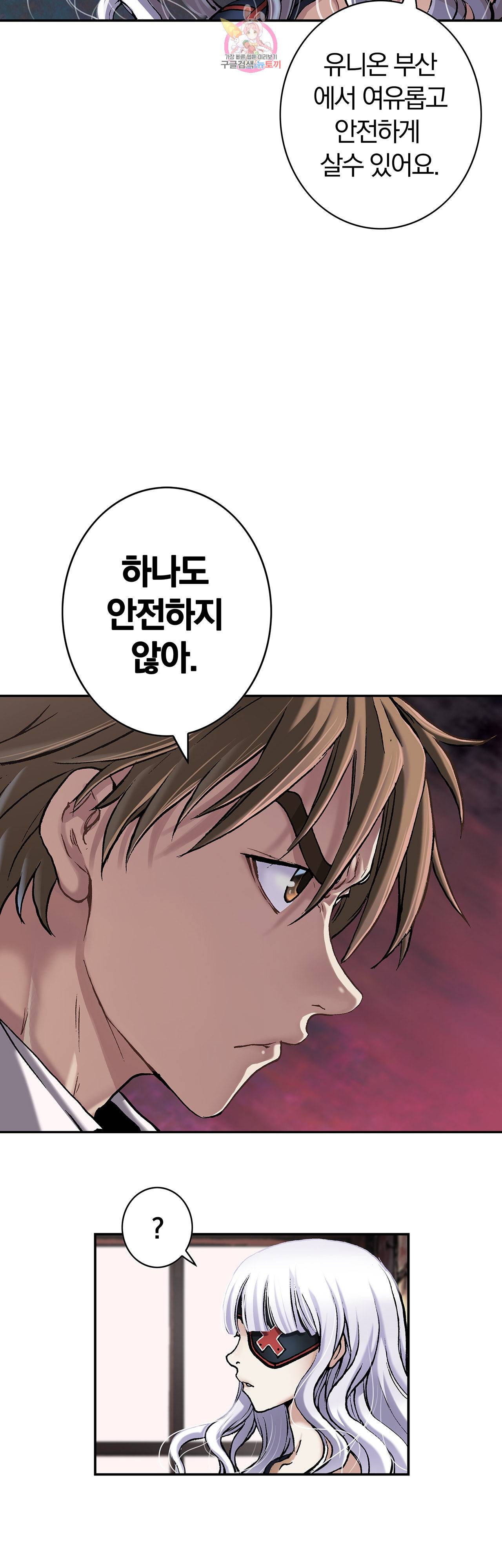 심해수 61화 45