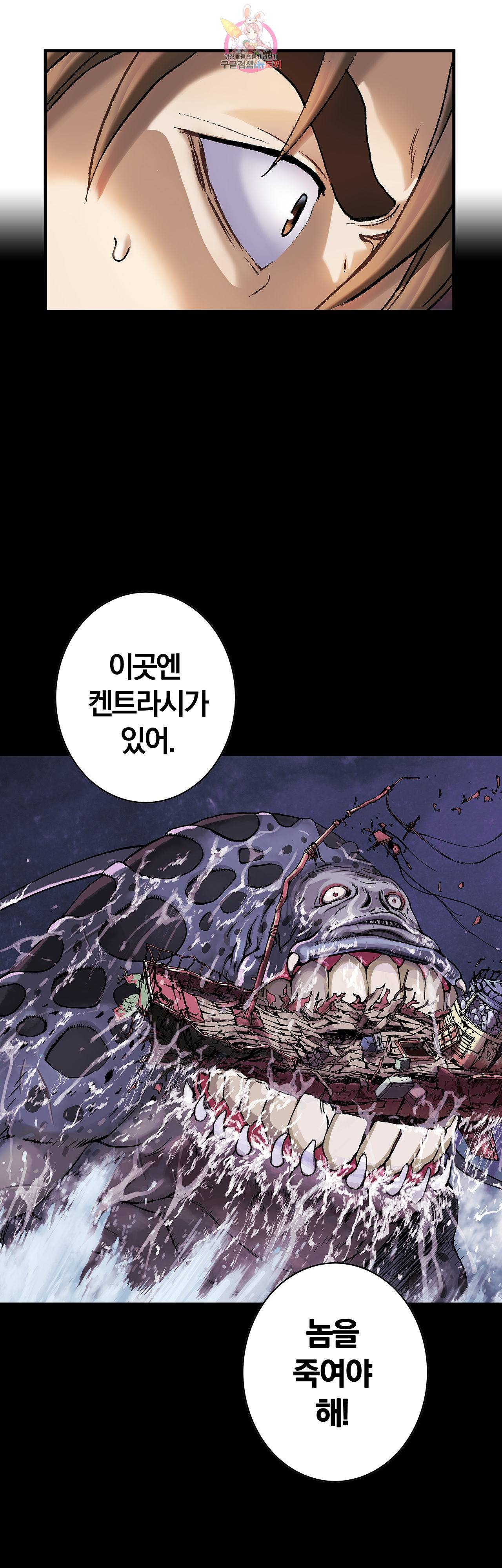 심해수 61화 46