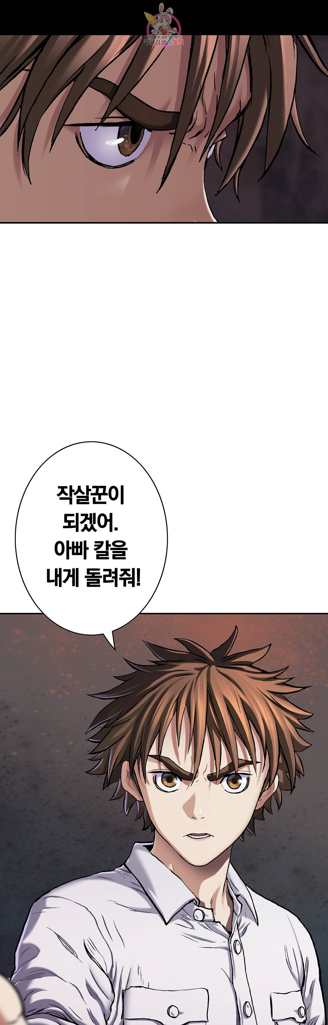 심해수 61화 47