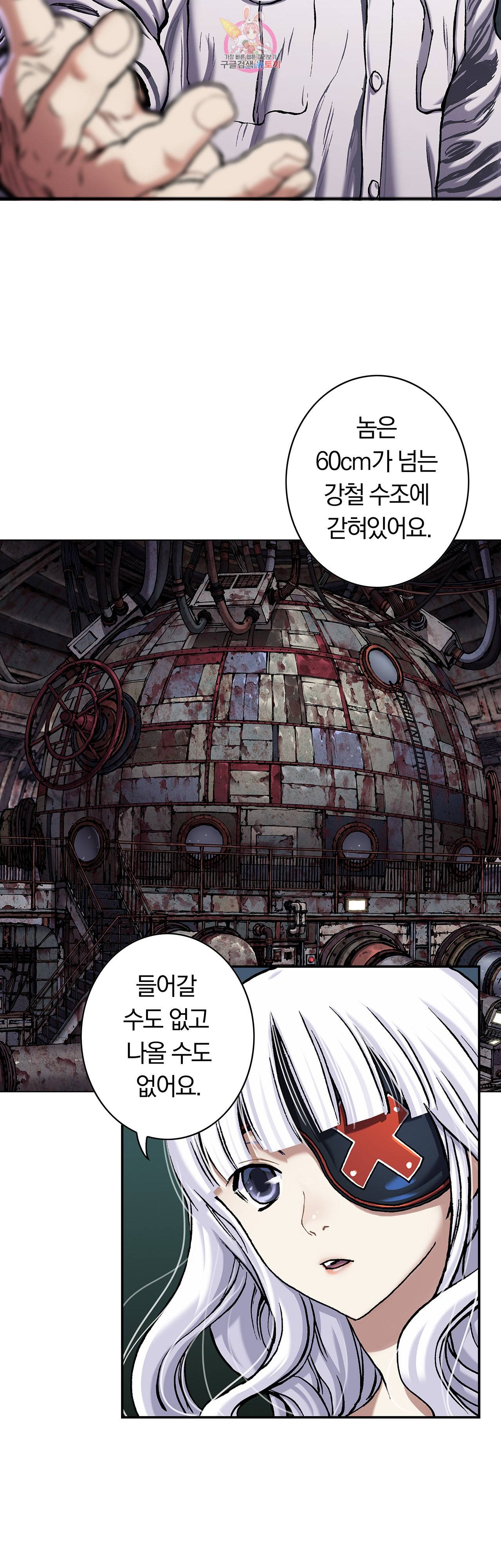 심해수 61화 48
