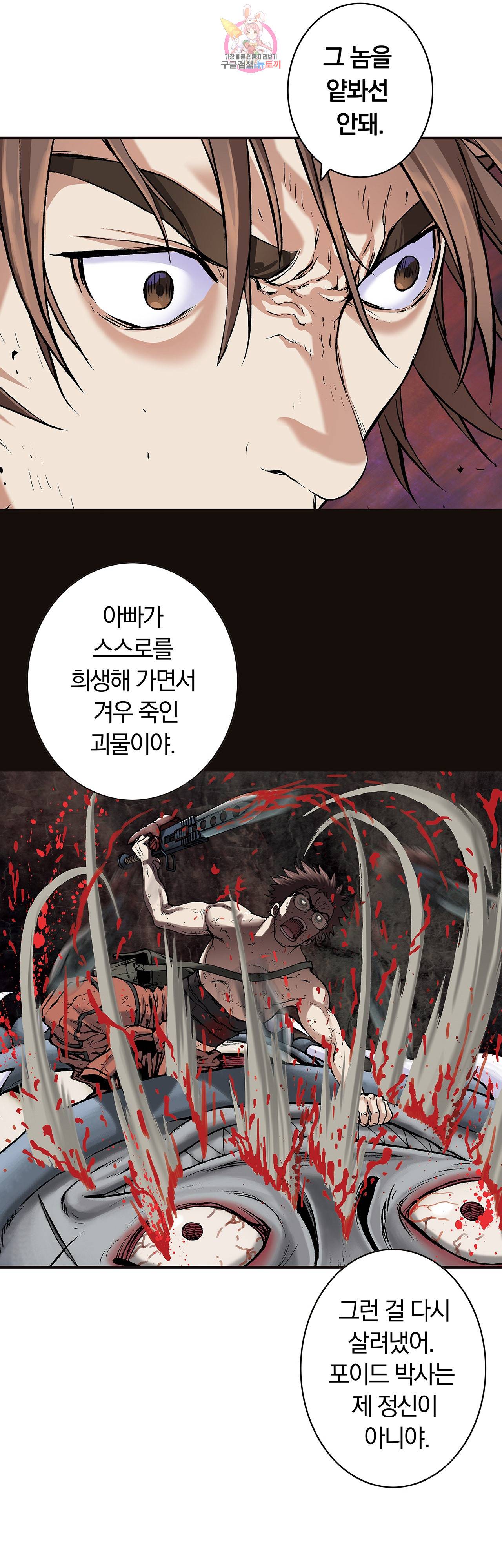 심해수 61화 49