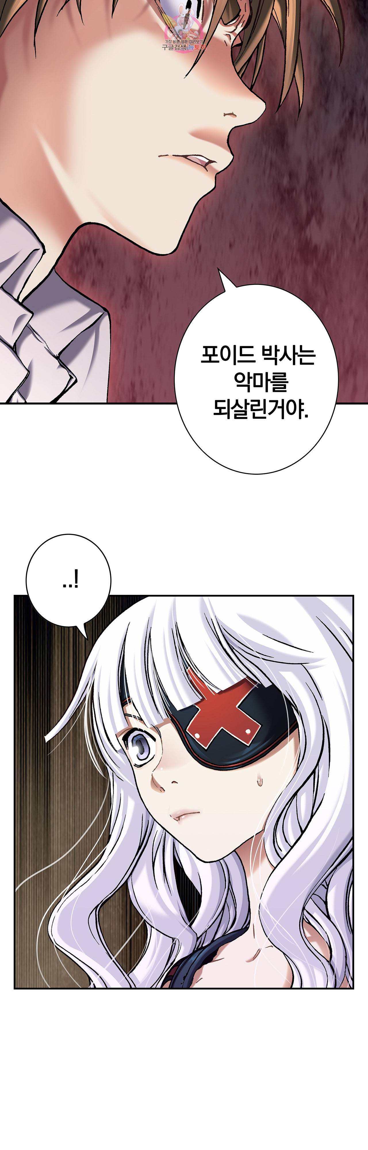 심해수 61화 55