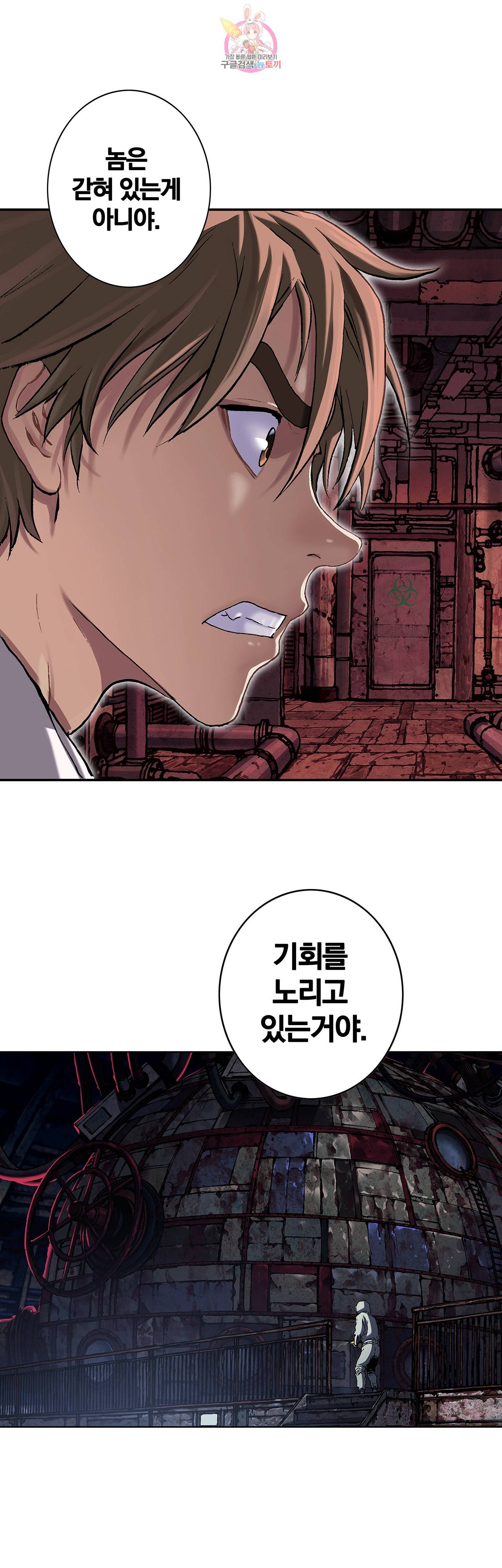 심해수 61화 56