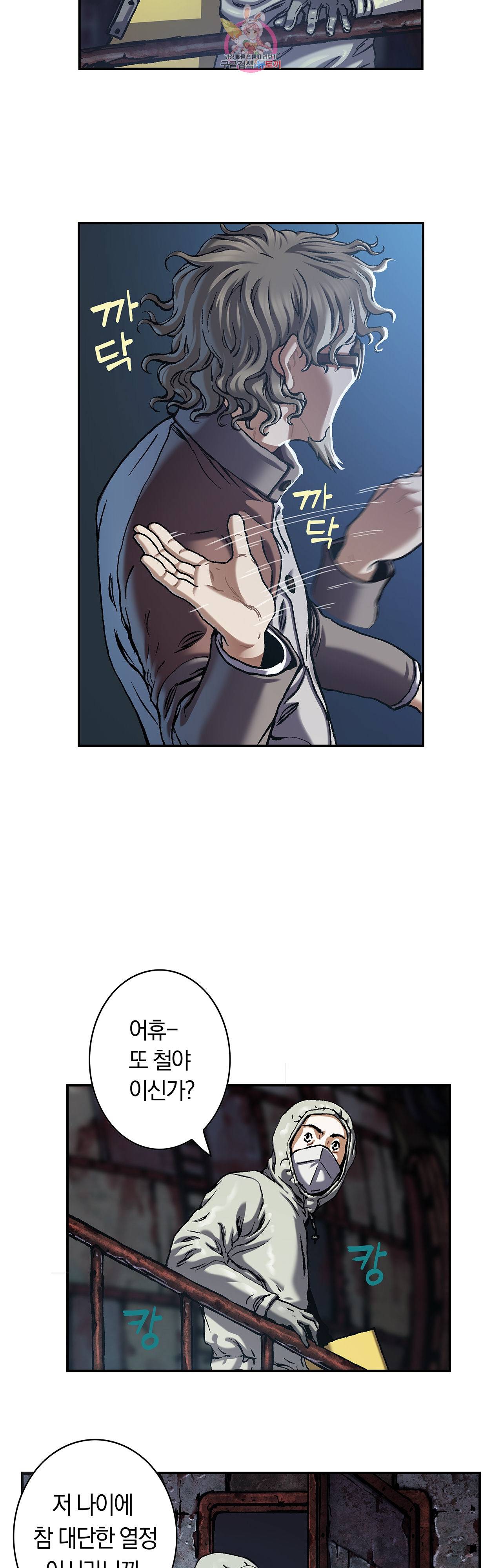 심해수 61화 58