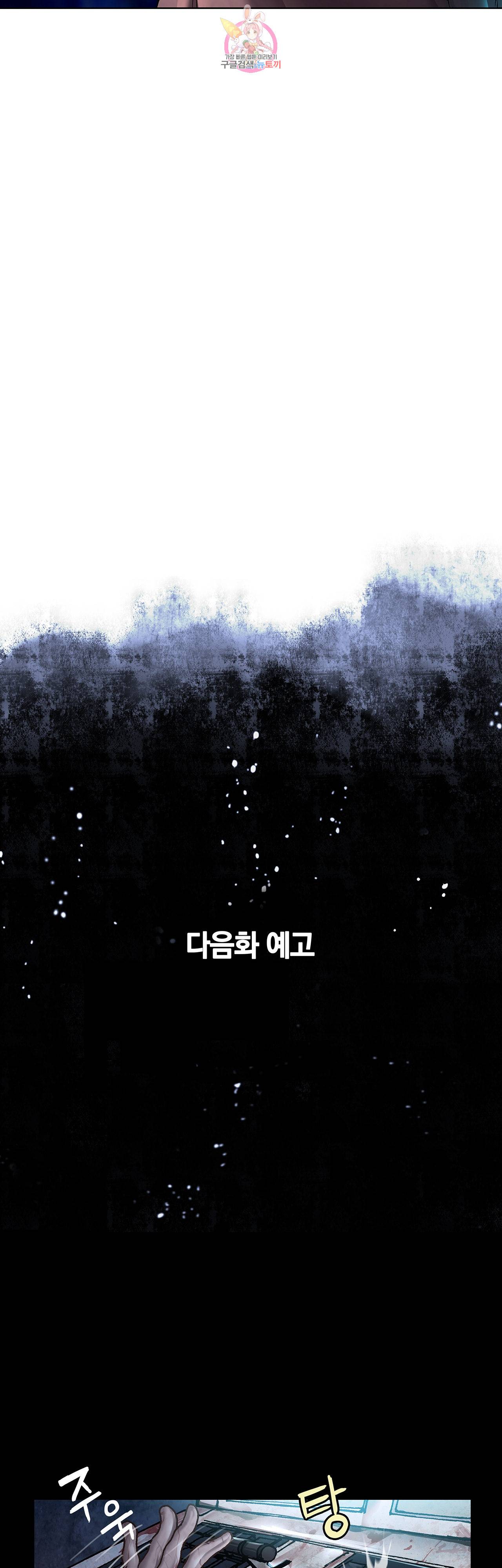 심해수 61화 62