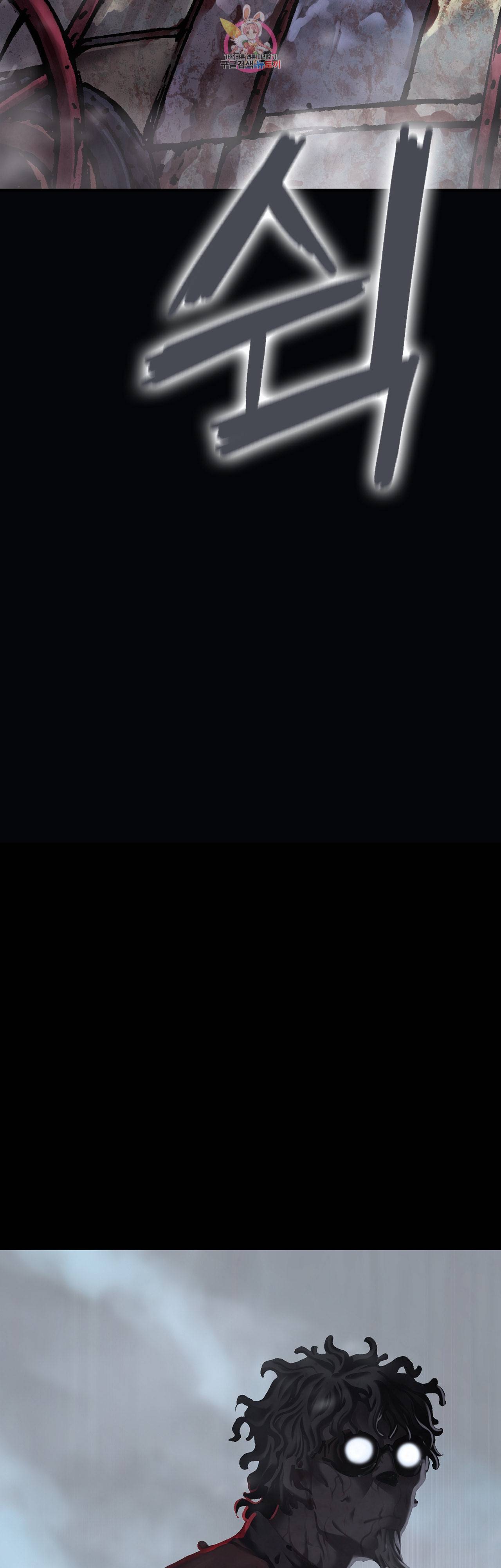 심해수 61화 65