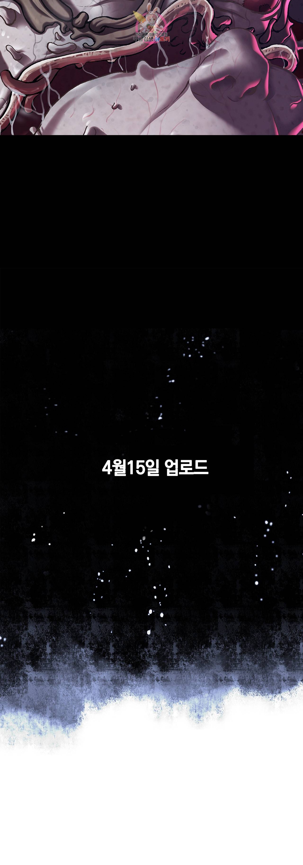 심해수 61화 67