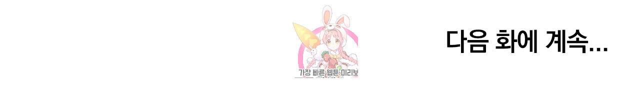 심해수 61화 69