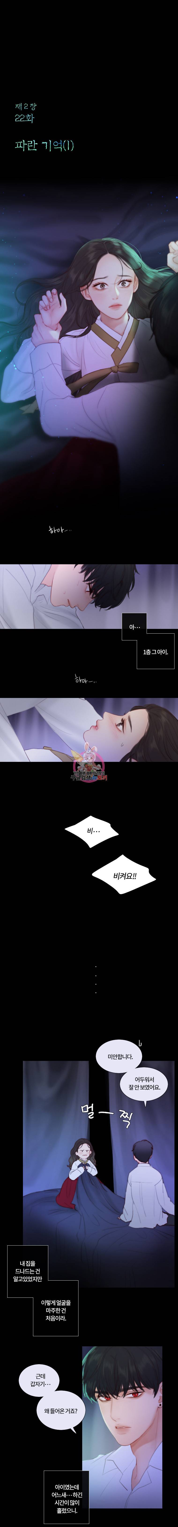 블랙윈터 22화파란기억 1 1