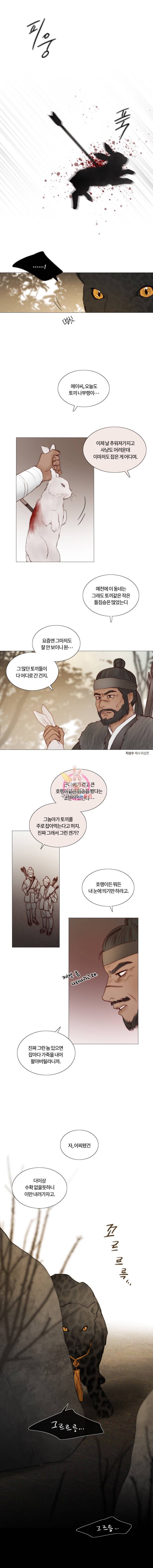 블랙윈터 32화마주친기억 2