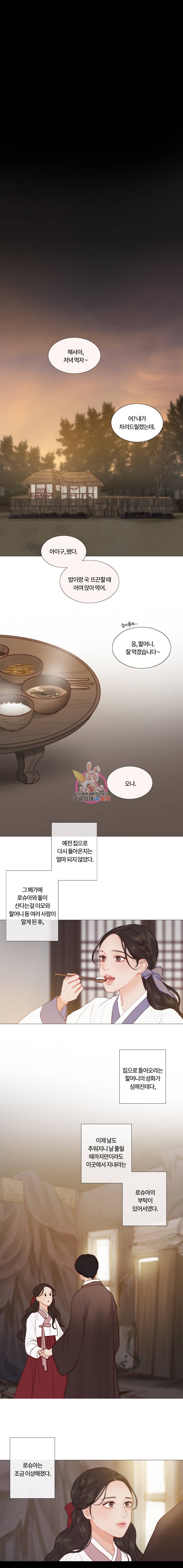 블랙윈터 32화마주친기억 3