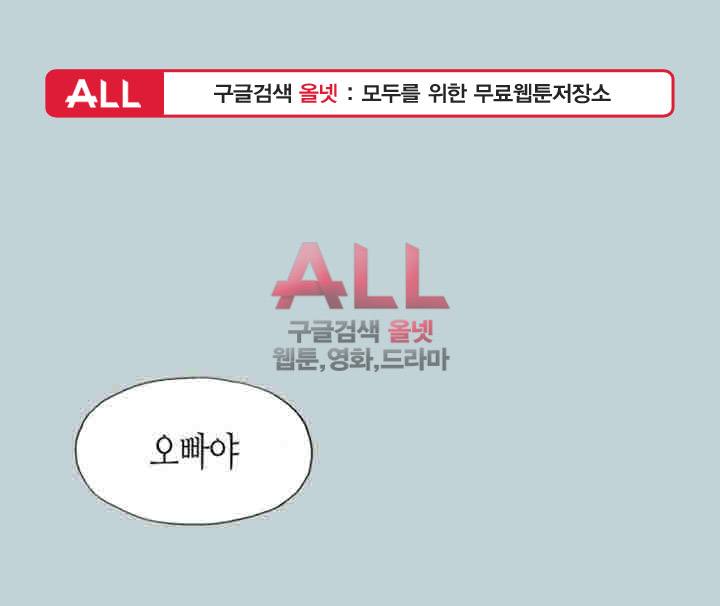 일탈:여행의즐거움 128화 1