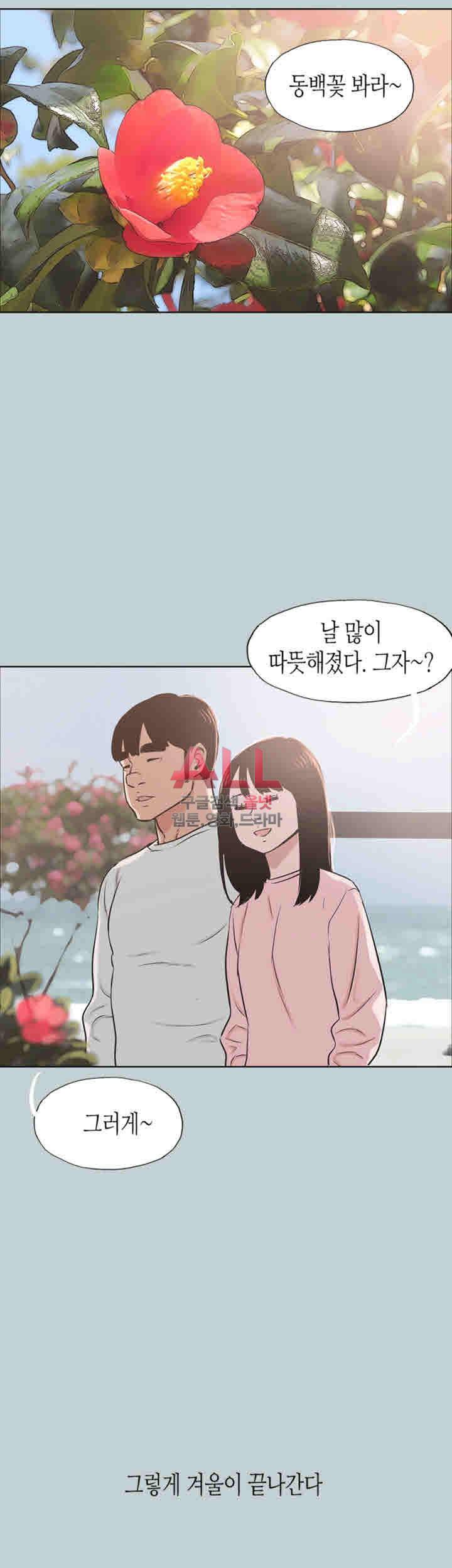 일탈:여행의즐거움 128화 2