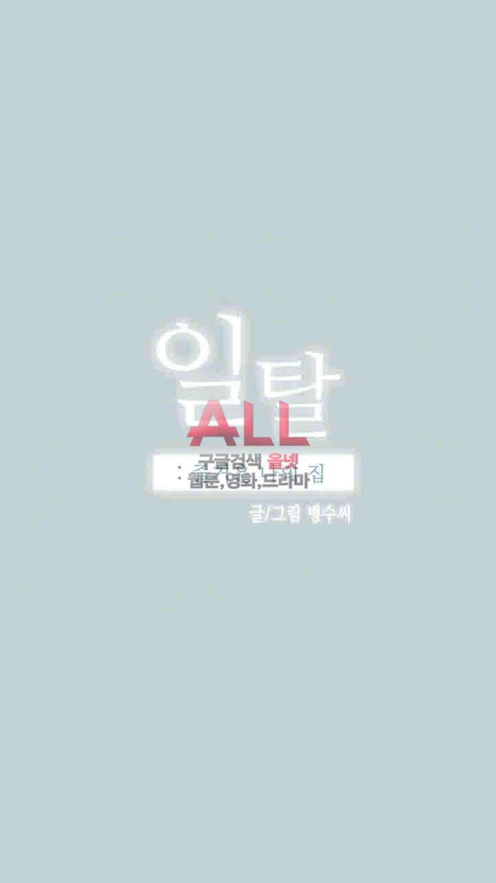 일탈:여행의즐거움 128화 4