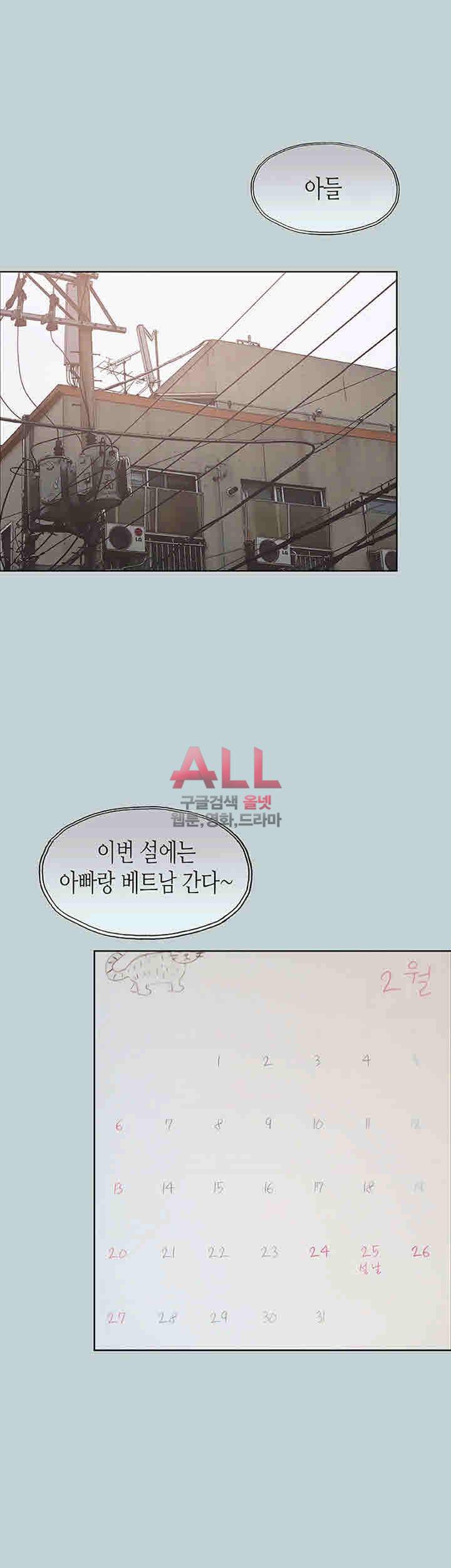 일탈:여행의즐거움 128화 5