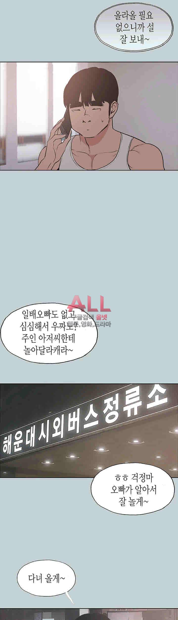 일탈:여행의즐거움 128화 6