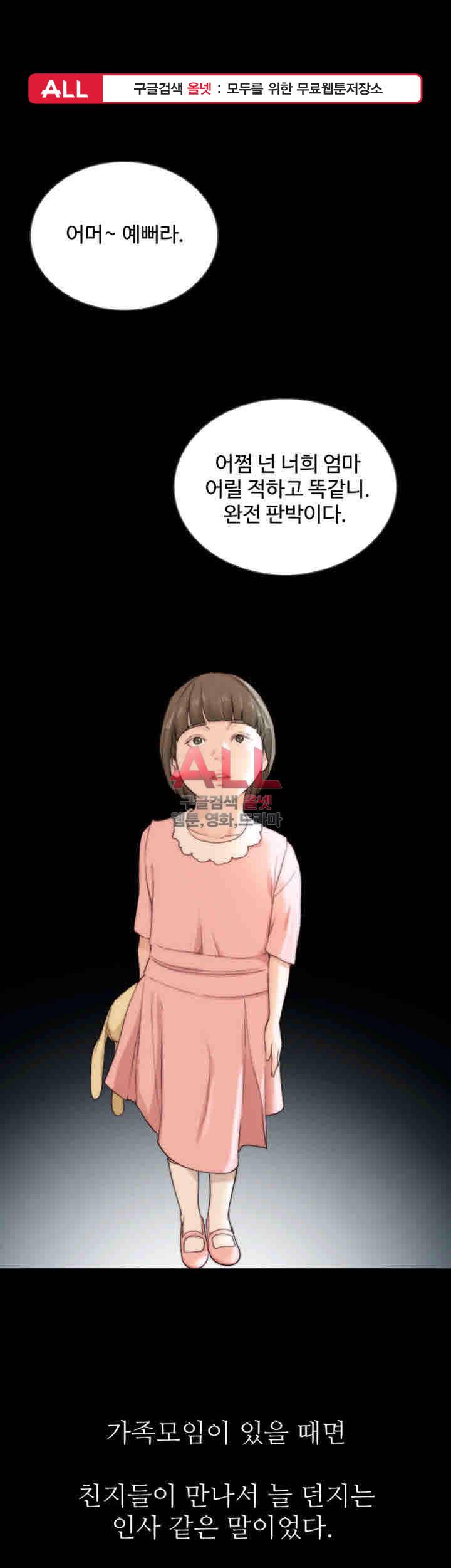 전 여친 44화 1