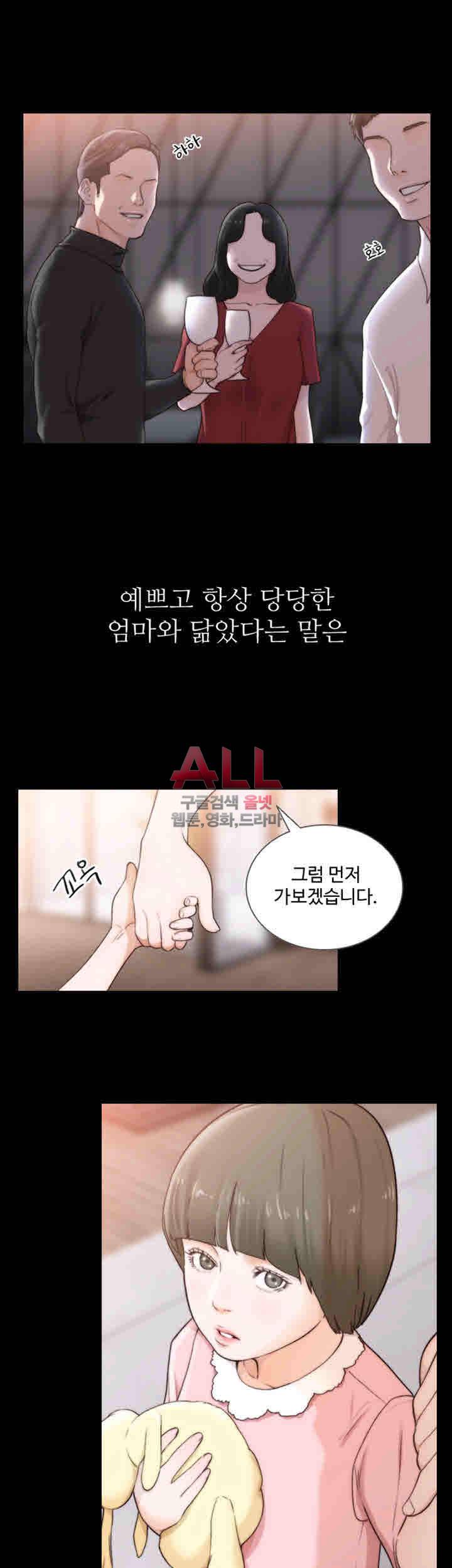 전 여친 44화 2
