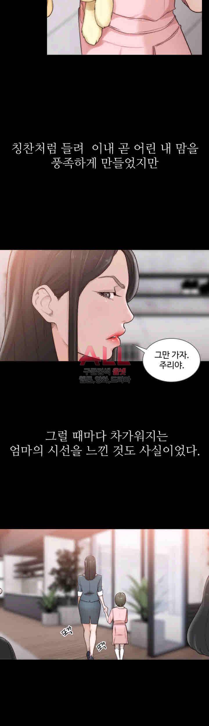 전 여친 44화 3