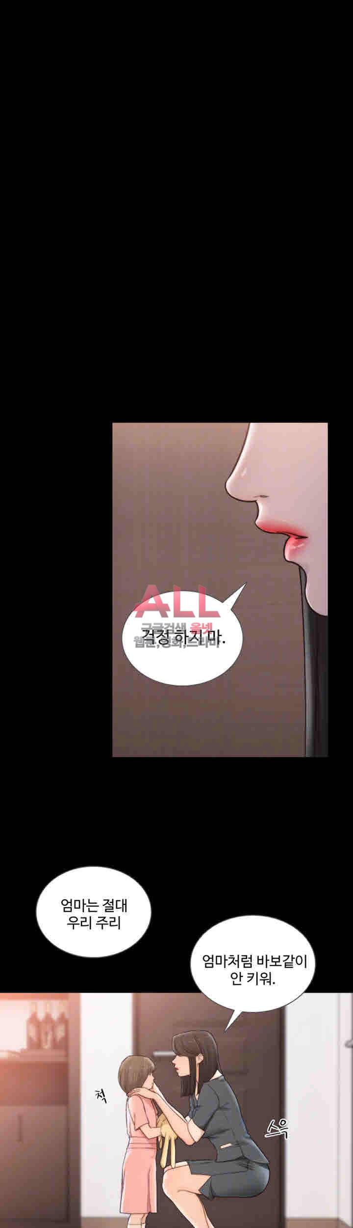 전 여친 44화 4