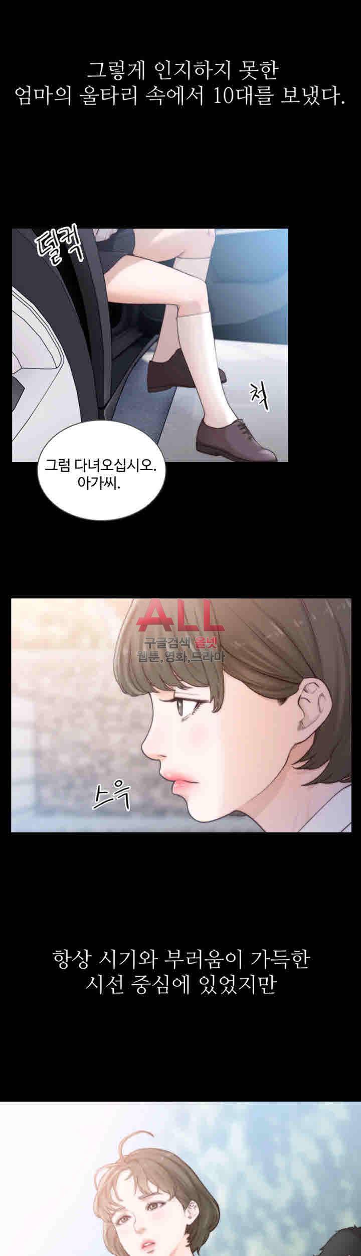 전 여친 44화 7