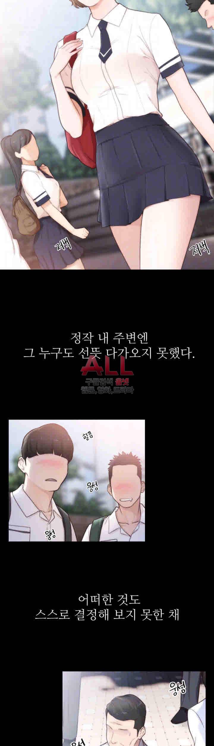 전 여친 44화 8