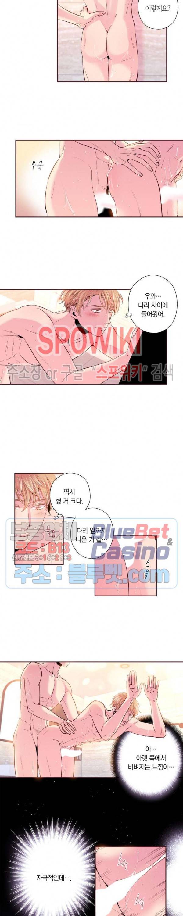 다정하게 말해줘 48화 2