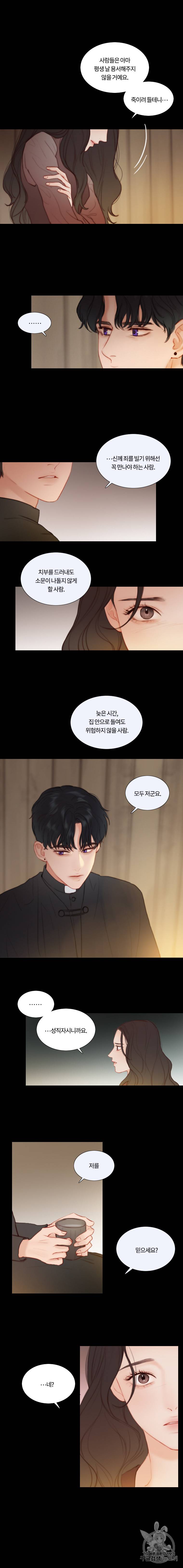블랙윈터 37화 2