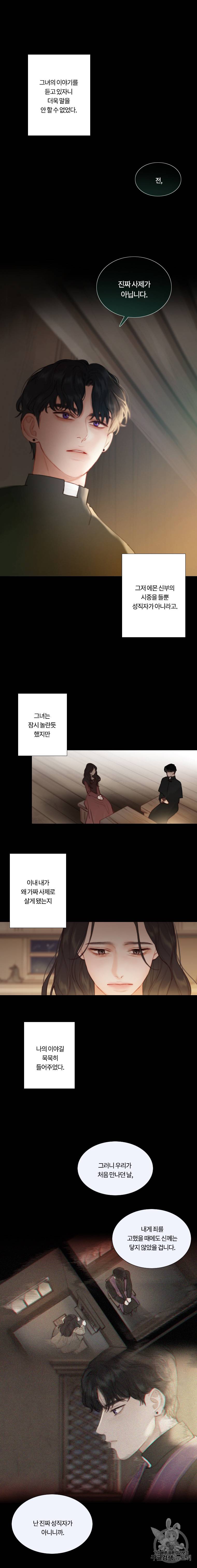 블랙윈터 37화 3