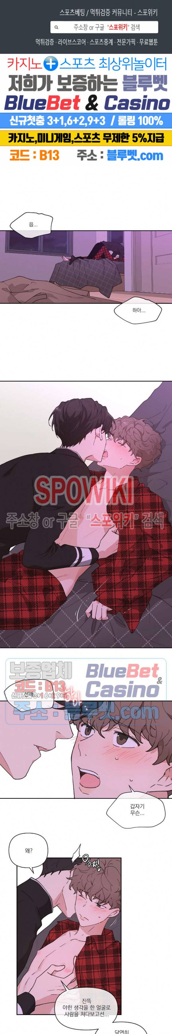 주인의 사정 4화 1