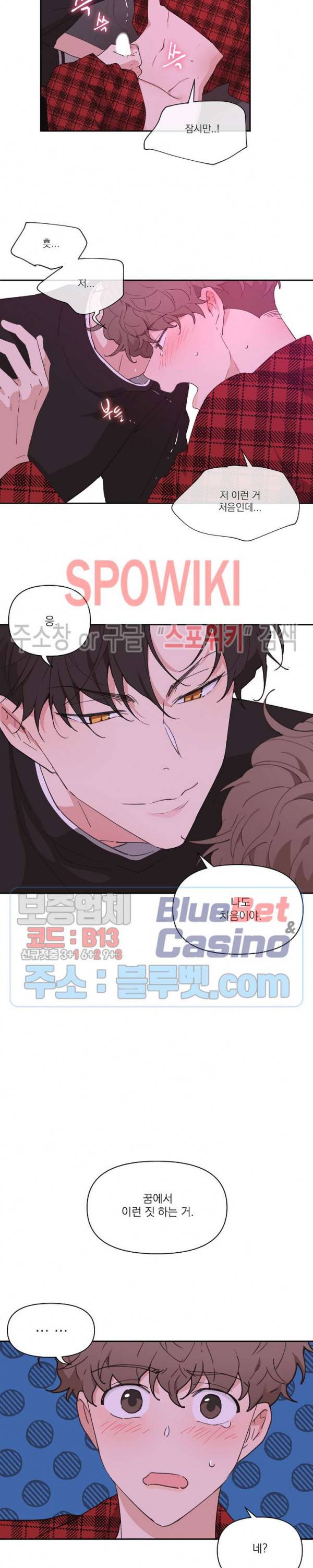 주인의 사정 4화 3