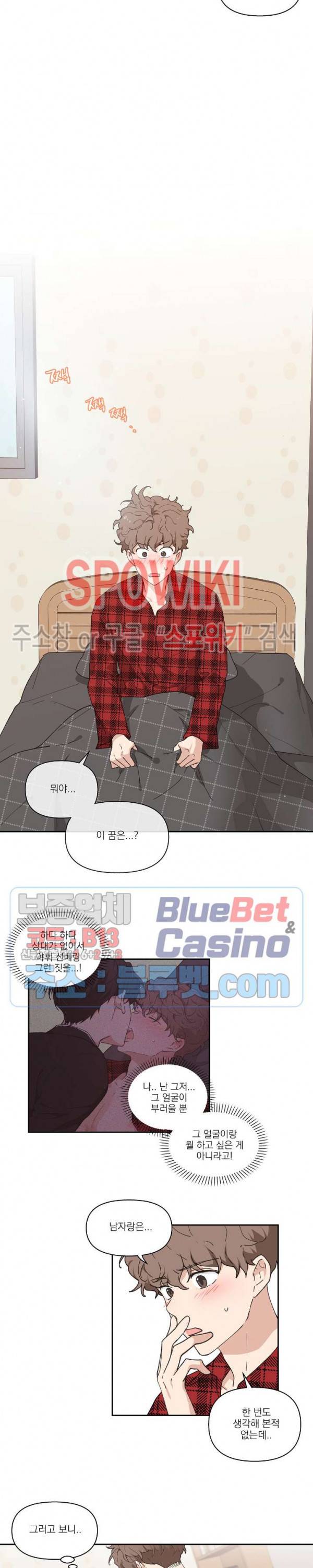 주인의 사정 4화 4