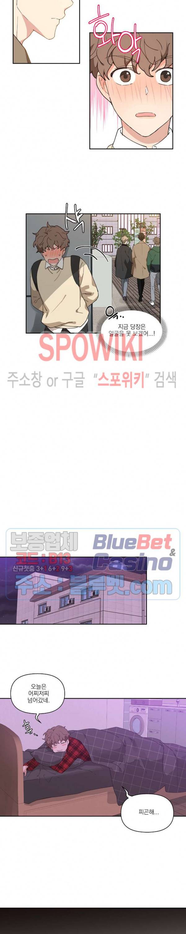 주인의 사정 4화 6