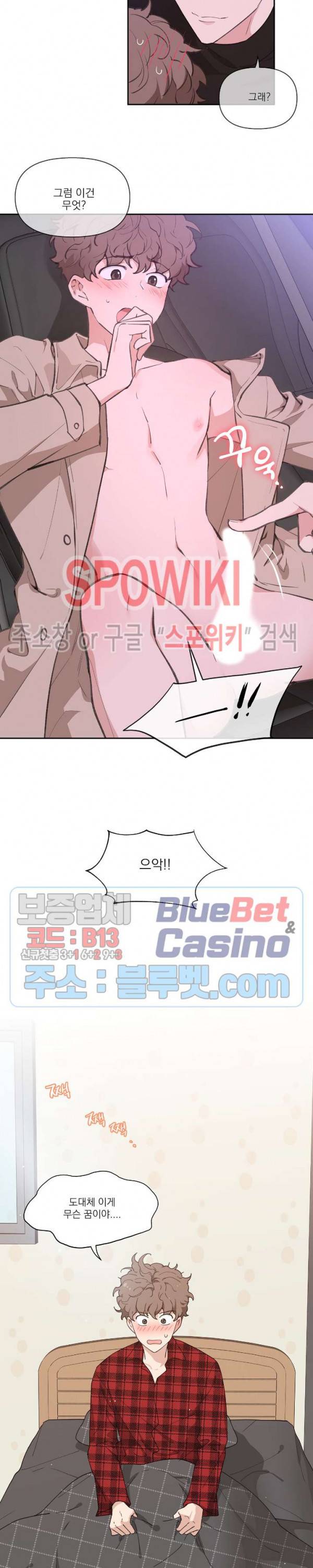 주인의 사정 4화 8