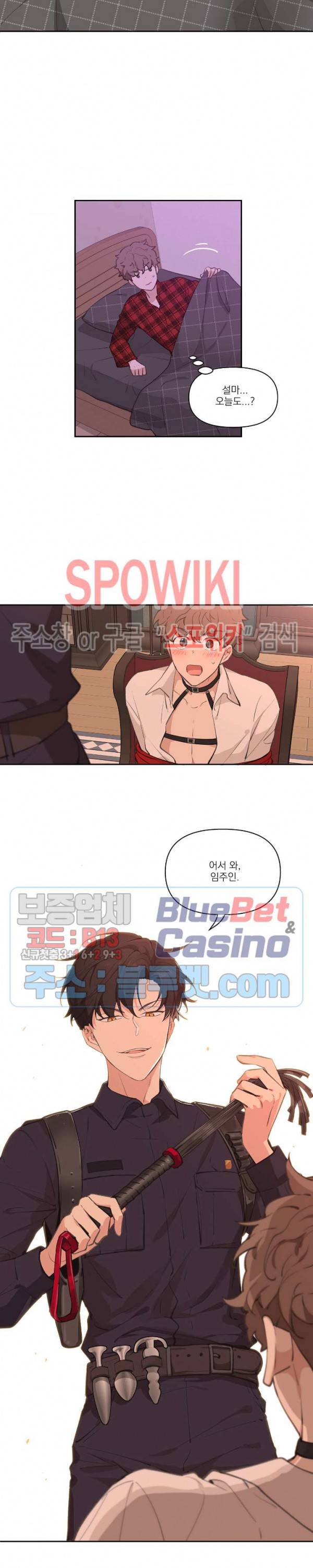주인의 사정 4화 9