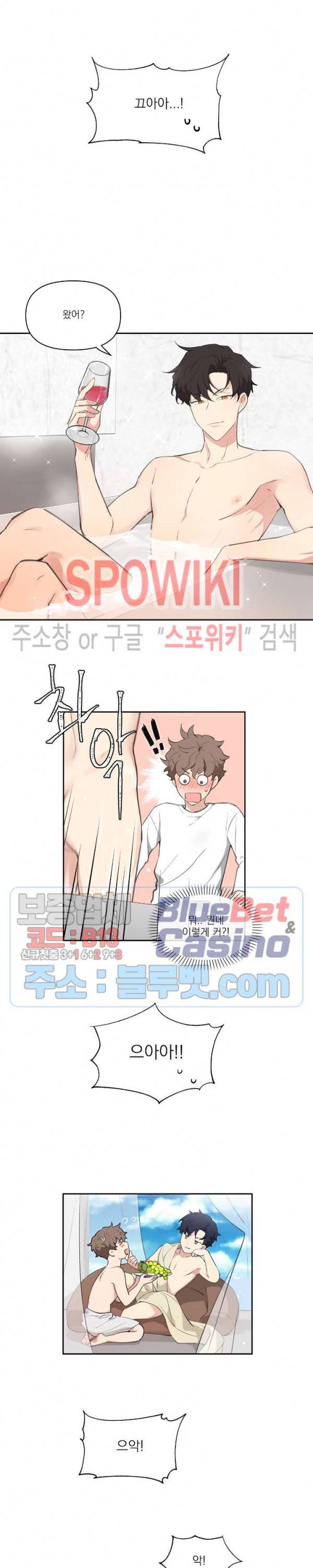 주인의 사정 4화 10