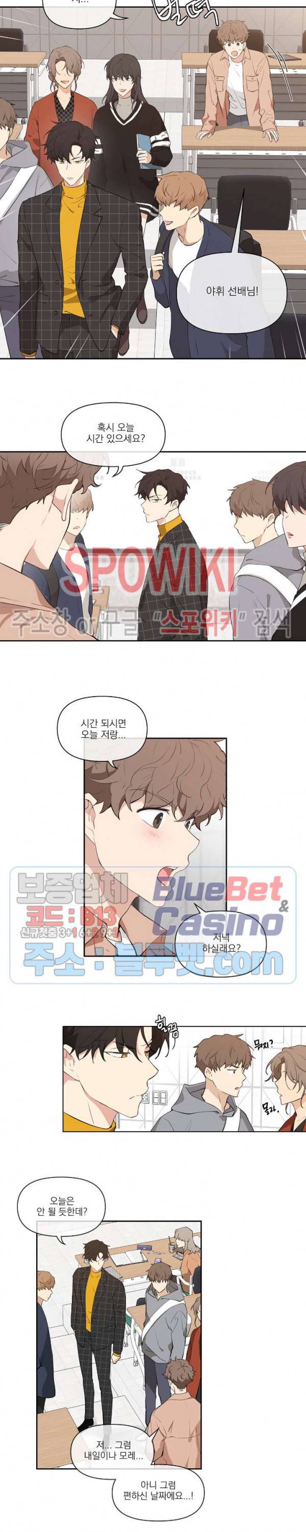 주인의 사정 4화 12