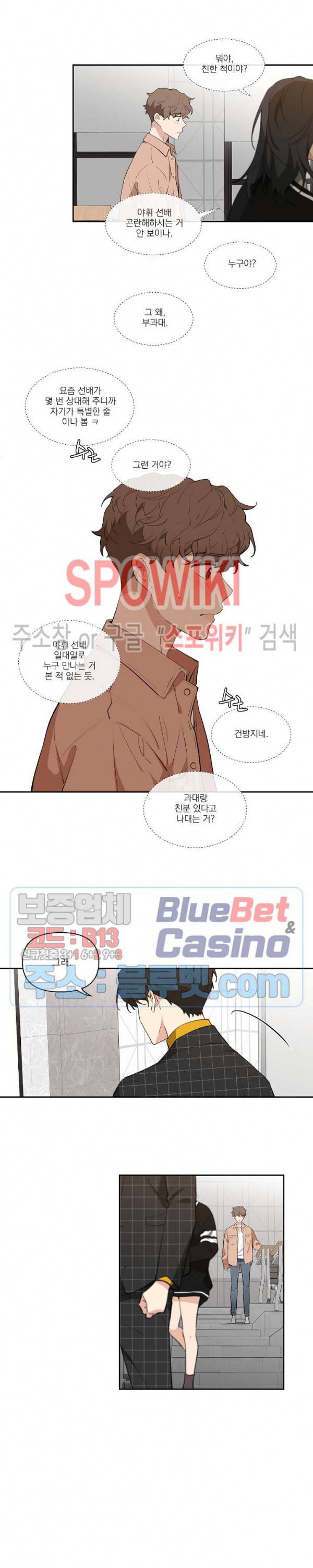 주인의 사정 4화 13