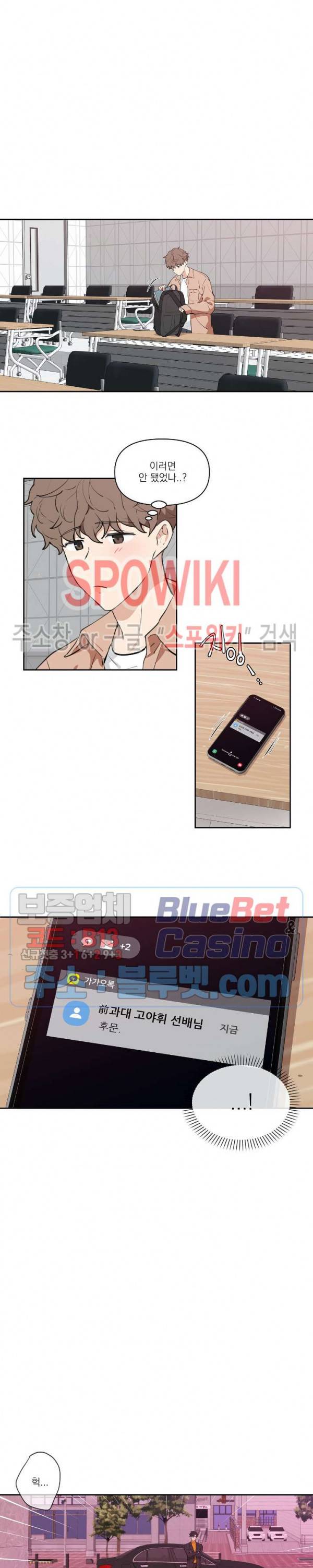 주인의 사정 4화 14