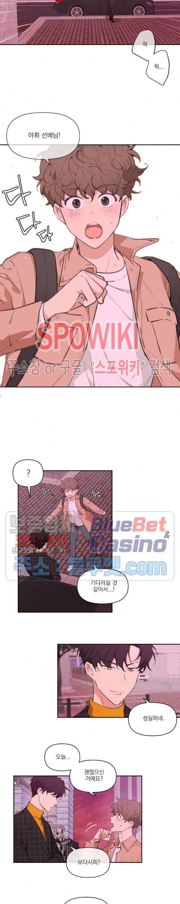 주인의 사정 4화 15