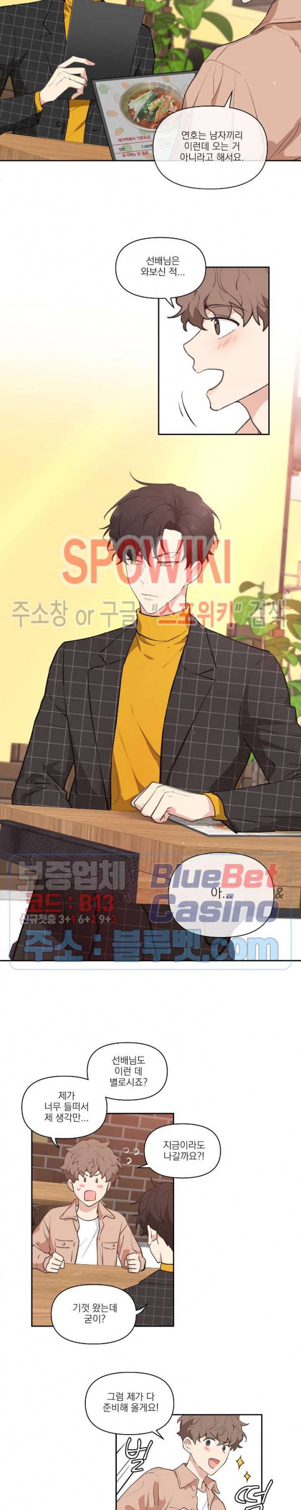 주인의 사정 4화 17