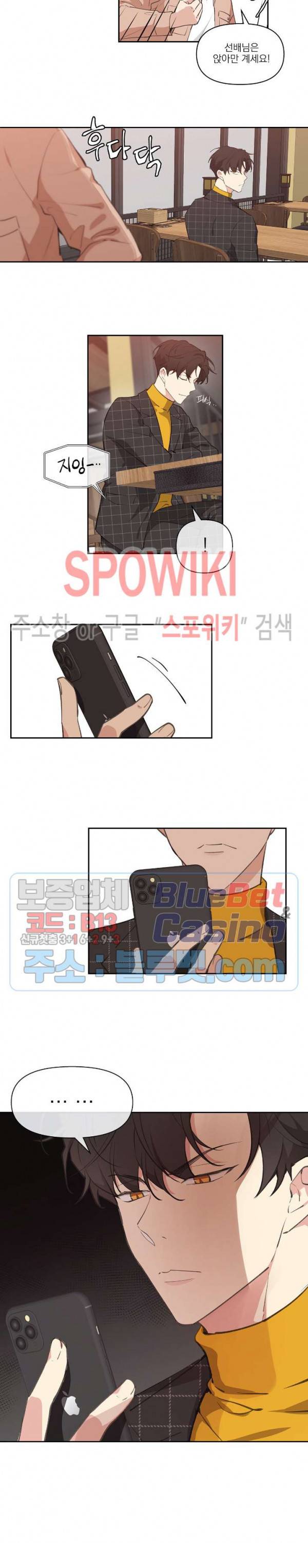 주인의 사정 4화 18