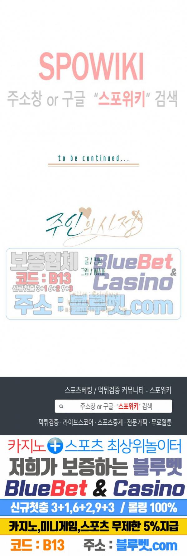 주인의 사정 4화 19
