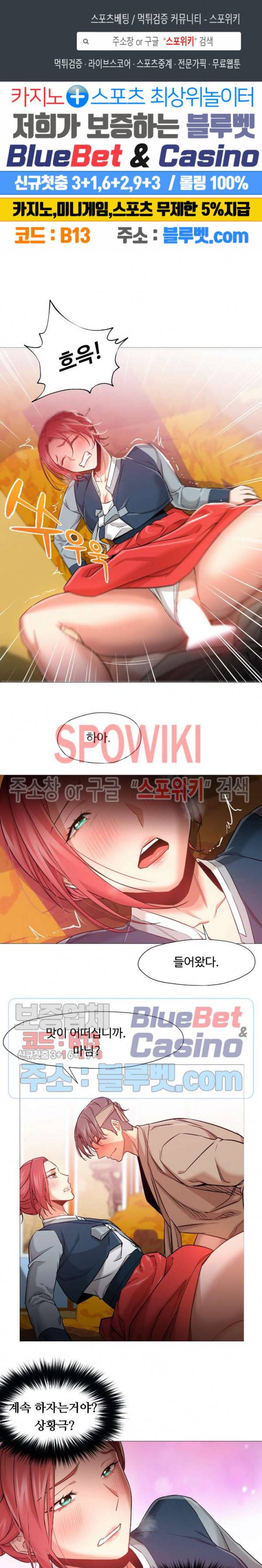 서는 여자 47화 1