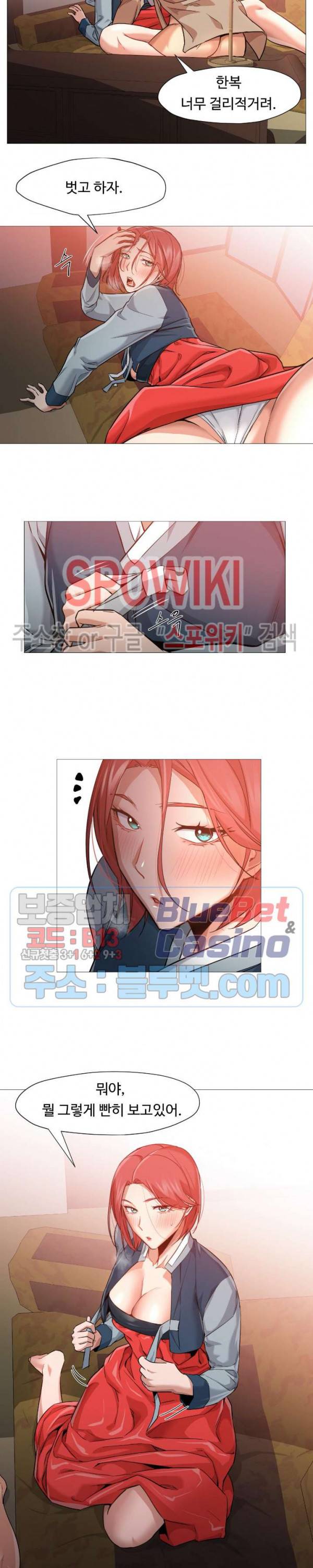 서는 여자 47화 3