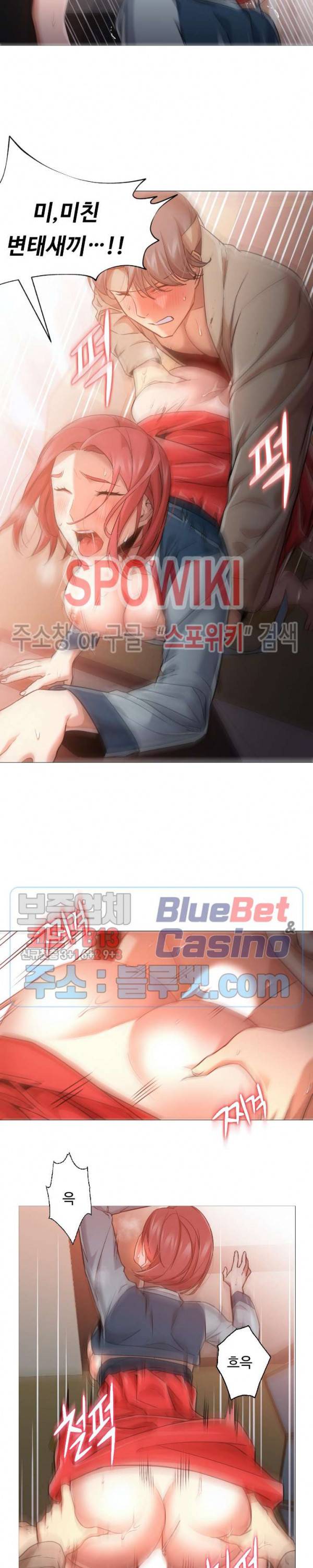 서는 여자 47화 5