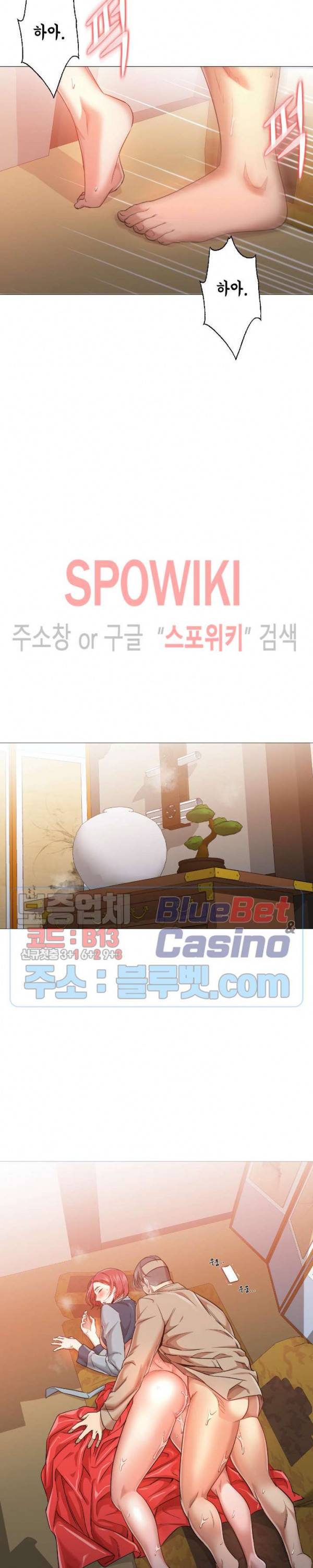 서는 여자 47화 7